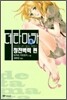 아우토니아 왕국 재흥록 데타마카 5