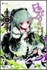 단장의 그림 8