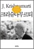 자유에 대하여