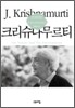 자연과 환경에 대하여