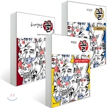 꼴 (1)-(3)