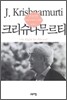 올바른 생계수단에 대하여