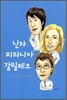 닌자 피라니아 갈릴레오