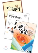 행복한 교육활동에 필요한 도서 모음