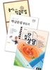 행복한 교육활동에 필요한 도서 모음