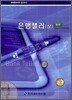 은행텔러 (상)
