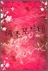 메조포르테