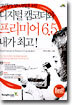 디지털 캠코더와 프리미어 6.5 내가 최고!