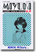 MIYUKI 미유키 10