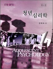 청년심리학