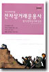 전자상거래운용사 필기 마스터바이블