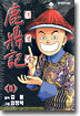 녹정기 5