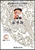 조병화
