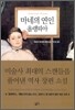 마네의 연인 올랭피아