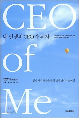 내 인생의 CEO가 되자