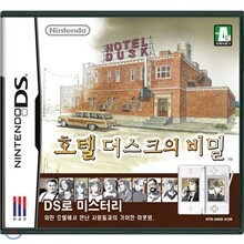 [NDSL소프트]호텔 더스크의 비밀