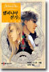 델피니아 전기 6