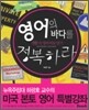 영어의 바다를 정복하라