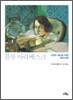 블루 아라베스크