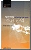 필리핀의 주요 산업
