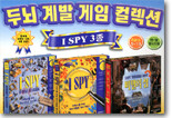 두뇌 계발 게임 컬렉션 I SPY 3종 (5-13세용)