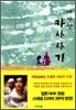 내사랑 카사사기