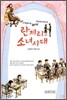 란제리 소녀시대