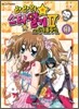 라라의 스타일기 2 스타레볼루션 1