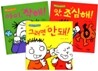 착한 아이 생활 팝업북 세트
