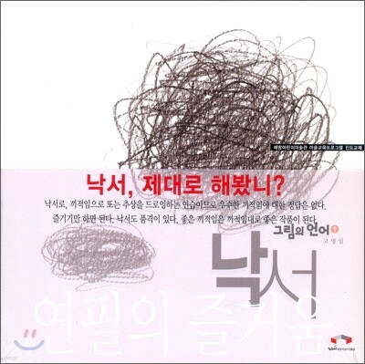 그림의 언어 1