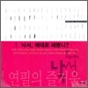 그림의 언어 2