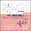 그림의 언어 3