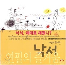 그림의 언어 4