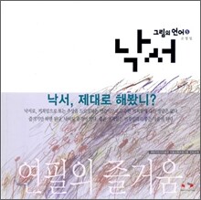 그림의 언어 5