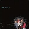 AAA - 旅ダチノウタ (CD+DVD Ver.)
