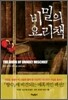 비밀의 요리책