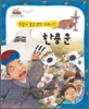 한용운