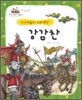 강감찬