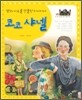 코코 샤넬