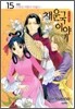 채운국 이야기 15