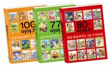 잠들 때 들려주는 5분 구연동화 세트