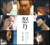 Ryuichi Sakamoto (류이치 사카모토) - 분노 영화음악 (Ikari OST)