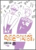 속좁은 여학생 2