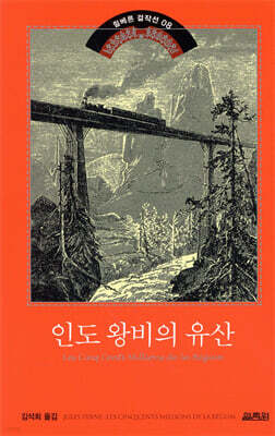 인도 왕비의 유산