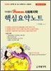 사회복지학 핵심요약노트