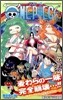 ONE PIECE 53