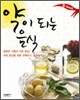 약이 되는 음식