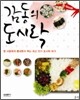 감동의 도시락