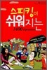 스피킹이 쉬워지는 1400 Expressions