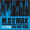 M.C the Max (엠씨더맥스) - 월아무적 Live